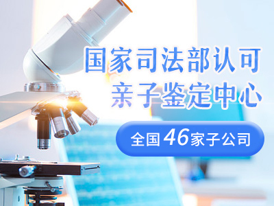 山東妊娠期無創(chuàng)親子鑒定怎么做