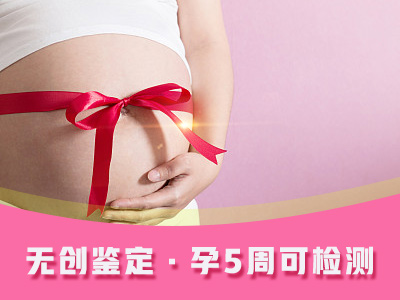 懷孕一個月可以做親子鑒定需要多少錢